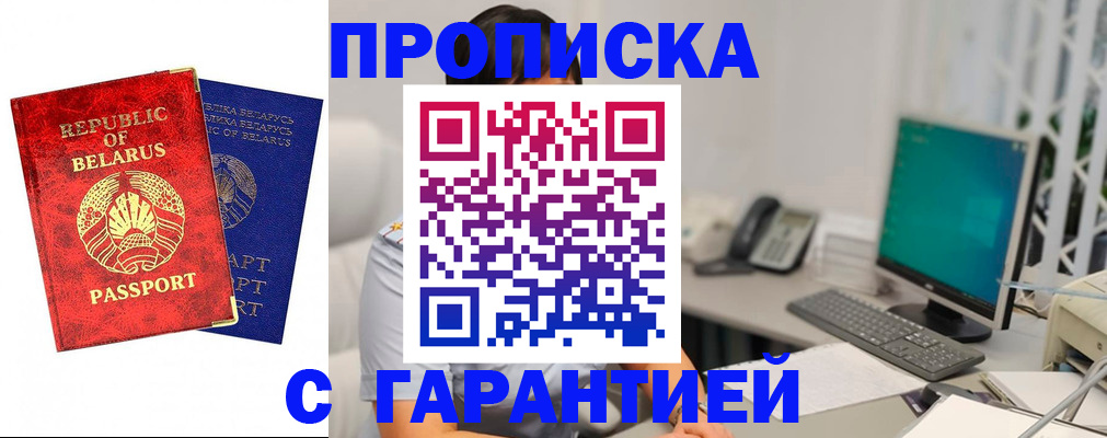 прописка от собственника в Кабардино-Балкарии