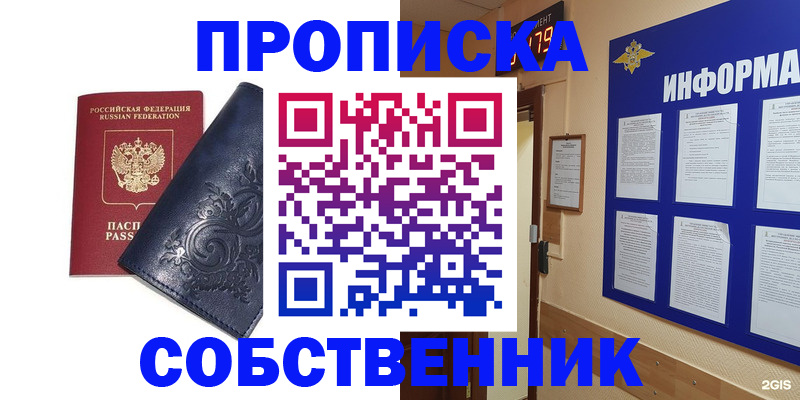 пропишу в квартире в Кабардино-Балкарии